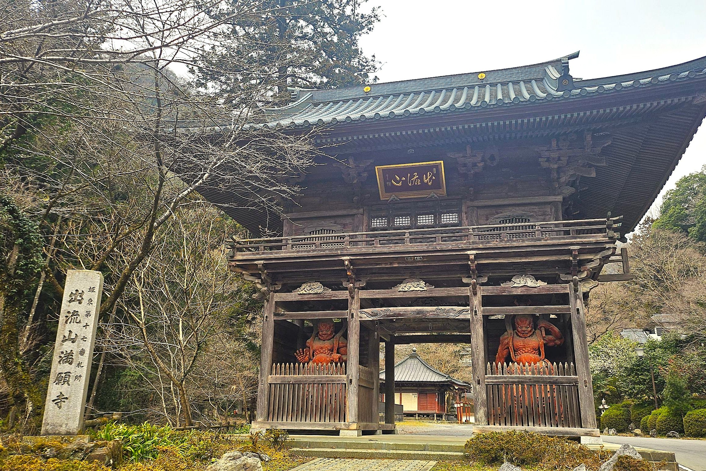 第十七番 出流山 滿願寺